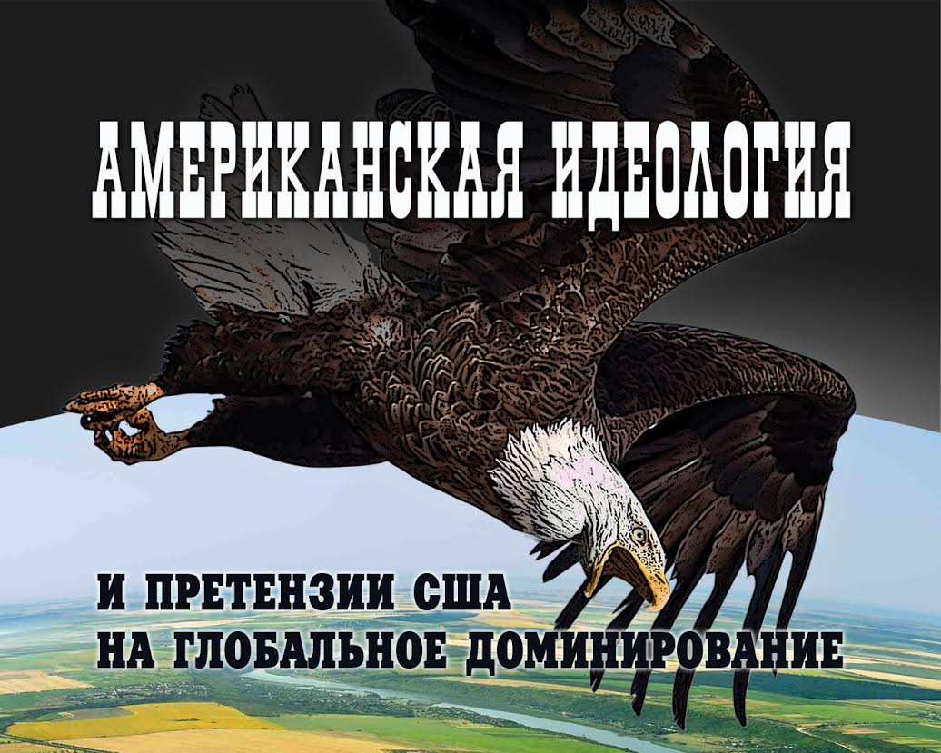 RISI, Dugin, Fascism, Russia