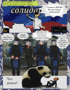 Day of Oprichnik 2 Page 2 (RUS)