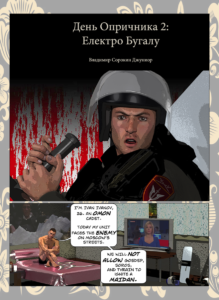 Day of Oprichnik, Electric Boogalo