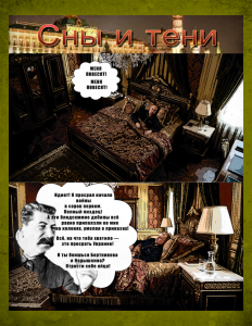 Siny-i-Teny